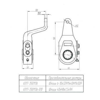Рычаг регулировочный МАЗ (трещетка) ручной выгнут ЭВОЛЬВ. ШЛИЦ 