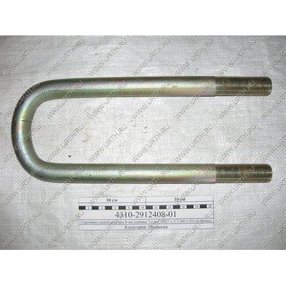 Стремянка рессоры КАМАЗ задней 4310 