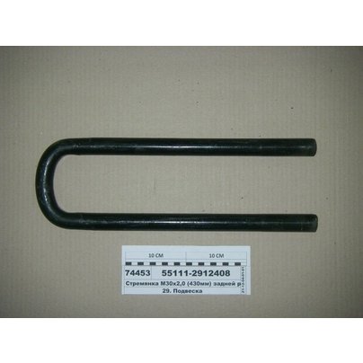 Стремянка рессоры КАМАЗ задней 5322 