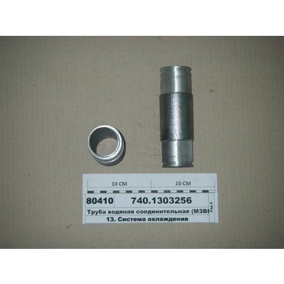 Труба водяная КАМАЗ соединительная помпы (короткая) 740-1303256