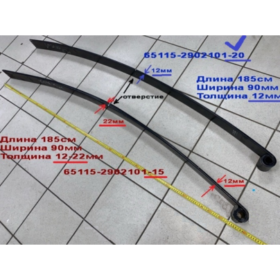 Лист рессоры КАМАЗ передней 65115 №1 (L=1911х90х12) 