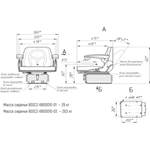 Сиденье (чехлы матерчатые + подлокотники) 80SC2-6800010-01 БЗТДиА