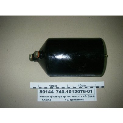 Стакан ФГОМ КАМАЗ маслянного фильтра в сборе 