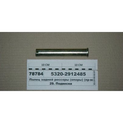 Палец хомута рессоры КАМАЗ М24х147 заднего моста 5320-2912485 МГ