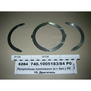 Полукольцо подшипника коленвала КАМАЗ Р0 (к-т верхн./нижн) (740-1005183/84) 325.05-1000128 ДЗВ