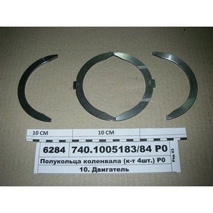 Полукольцо подшипника коленвала КАМАЗ Р0 (к-т верхн./нижн) (740-1005183/84) 325.05-1000128 ДЗВ