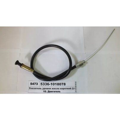 Указатель уровня масла L=1035/730 (щуп) МАЗ-5336 ЯМЗ-238Н в сборе 5336-1018078 РФ