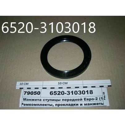 Манжета ступицы 105х138-12 передней КАМАЗ Евро 6520-3103018Э ЭЛЕМЕНТ