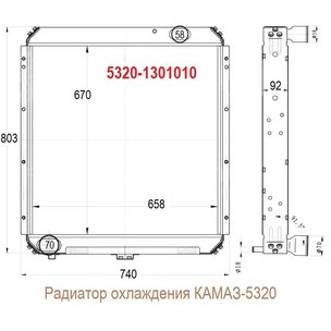 Радиатор основной КАМАЗ-5320 