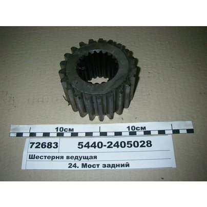 Шестерня бортовой передачи МАЗ-5336, 5440 (z=21/20) ведущая 5440-2405028