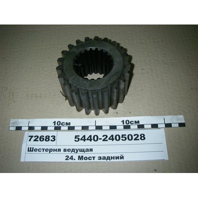 Шестерня бортовой передачи МАЗ-5336, 5440 (z=21/20) ведущая 5440-2405028 ОАО МАЗ