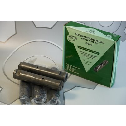 Палец ушка рессоры МАЗ передней D=32, L=155 5432-2902478-01 КСМ