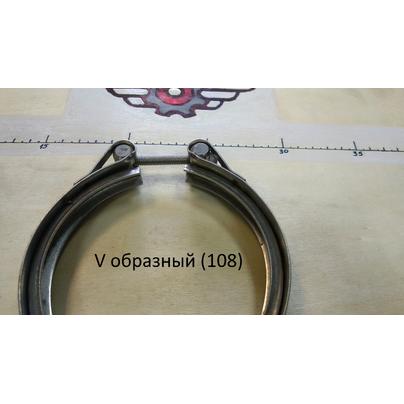 Хомут ленточный d=108 V образный (104-112) ТКР 56552-06152096 КАМАЗ дв.CUMMINS 6СТ, ISLE 3415546 КСМ