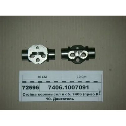Стойка КАМАЗ коромысел в СБОРЕ 7406.1007091