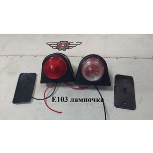 Фонарь габаритов кабины Е103 