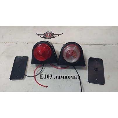 Фонарь габаритов кабины Е103 