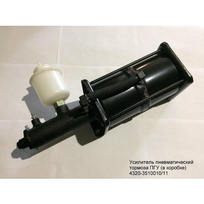 Усилитель пневмогидравлический ПГУ УРАЛ-4320