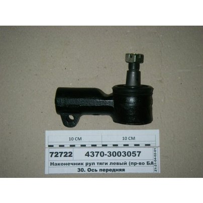 Наконечник рулевой тяги МАЗ-4370 L левый 4370-3003057