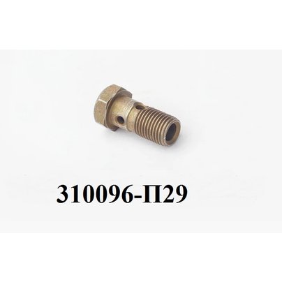 Болт-штуцер М14х1.5х30 ЯМЗ трубок топливных на ТНВД 310096-П2 МГ