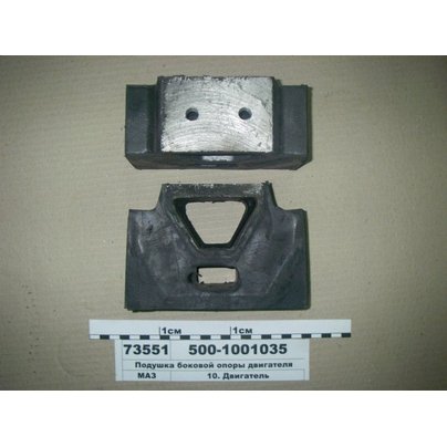 Подушка боковой опоры МАЗ двигателя (2-отв) 500-1001035 МГ