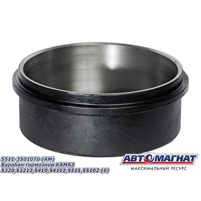 Барабан тормозной КАМАЗ передний/задний 5511-3501070 АМ