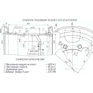 Диск колеса 11.25-20 10х335 D281 ET-76 МЗКТ 6525 в сборе 629.3101012 ЧОЗ