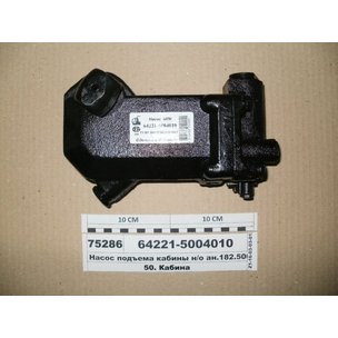 Насос подъёма кабины (ан.64221-5004010-11 64221-5004016) 182.5004010-11 ЗАВОД РБ
