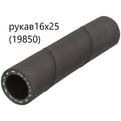 Рукав маслобензостойкий d=16 (шланг МБС) 16х24-0.63 МГ