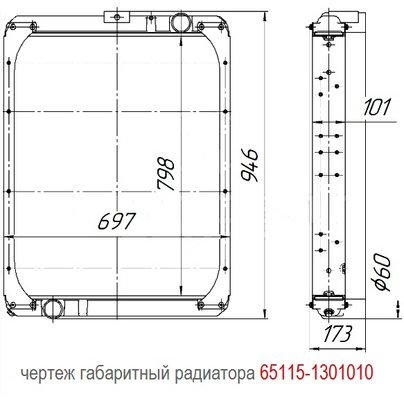 Радиатор основной КАМАЗ-65115 