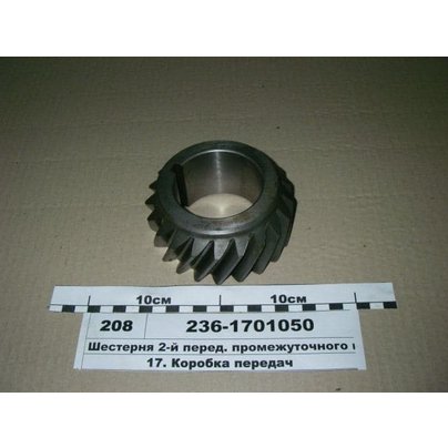 Шестерня 2 передачи промежуточного вала (Z=22) 236-1701050 АВТОДИЗЕЛЬ (ЯМЗ)