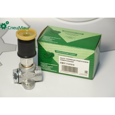 Насос топливный КАМАЗ евро предпусковой подкачки топлива универсальный 37-1141010  КСМ