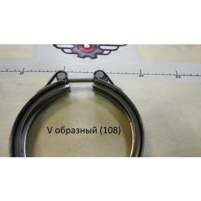 Хомут ленточный d=108 V образный (104-112) ТКР 56552-06152096 КАМАЗ ДВ. CUMMINS 6СТ, ISLE 3415546 МГ