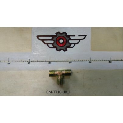 Тройник Т-образный Штуцер-Штуцер М16 х М16 х М16 864819