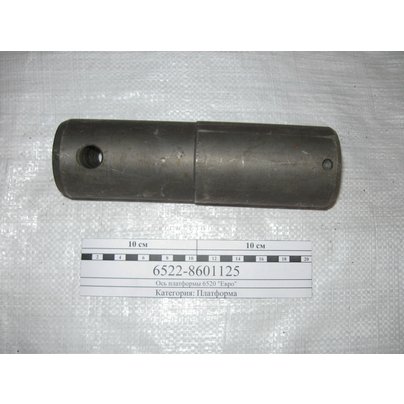 Ось подъема платформы КАМАЗ 6520 20тн. (аналог 6520-8601125) 6522-8601125