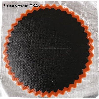 Латка круглая Ф-116