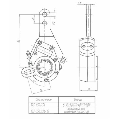 Рычаг регулировочный МАЗ (трещетка) автомат прямой МЕЛКИЙ. ШЛИЦ (эвольв.) 103-3501136-10 ZTD