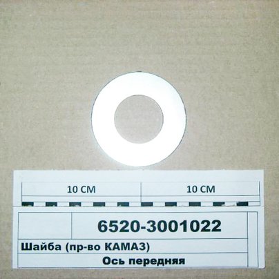 Шайба регулировочная шкворня КАМАЗ Н-1.5мм 