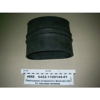 Переходник на воздушный фильтр к ЯМЗ-238 6422-1109144 РФ