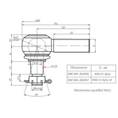 Наконечник рулевой тяги МАЗ правый 