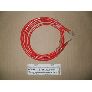 Провод массы (АКБ) 