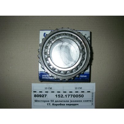 Шестерня КАМАЗ первичного вала делителя КПП нов.обр 152-1770050 МГ