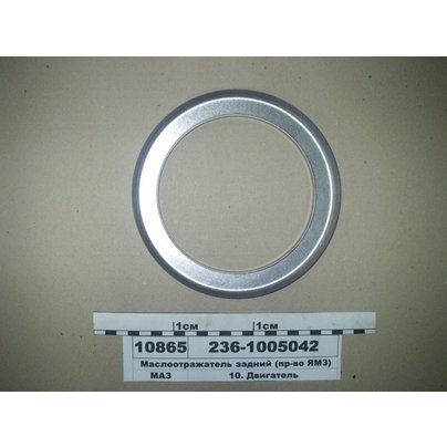 Маслоотражатель коленвала ЯМЗ задний 236-1005042