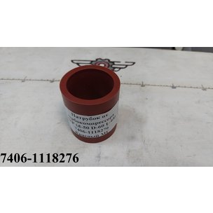 Патрубок от турбокомпрессора ТКР (d-50 D-60 L-68) 7406-1118276