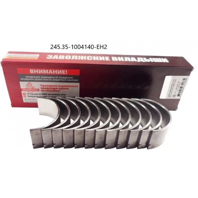 Вкладыши коленвала Д-245 Е-4 шатунные ЕН2 245.35-1004140-ЕН2