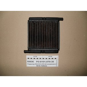Радиатор отопителя МТЗ 80-1301010
