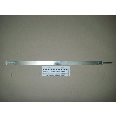 Хомут крепления глушителя КАМАЗ ленточный L=850мм 5320-1203047