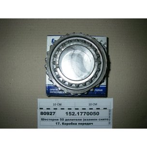 Шестерня КАМАЗ первичного вала делителя КПП нов.обр 152-1770050 ZTD