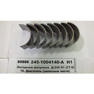 Вкладыши коленвала Д-245 шатунные (68,25мм) Н1 245Н1-1004140-Б3