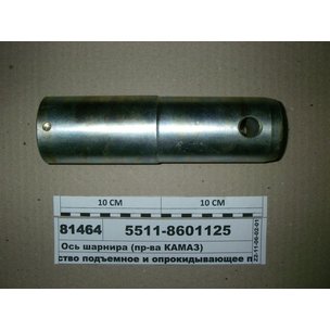 Ось подъема платформы КАМАЗ-ЕВРО 15т. (нов.образца ТОНКАЯ D=58/60 L=205) 5511-8601125 МГ