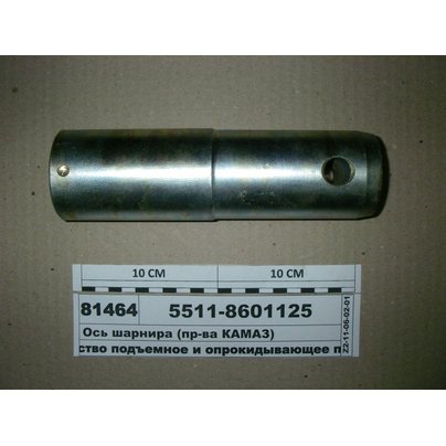 Ось подъема платформы КАМАЗ-ЕВРО 15т. (нов.образца ТОНКАЯ D=58/60 L=205) 5511-8601125 МГ